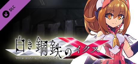 Gunvolt Chronicles: Luminous Avenger iX - Kohaku DLC Outfit - "Lolawear"の作品画像
