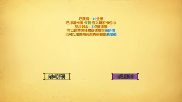 Screenshot z GodOrEvil.Bate Screenshot z GodOrEvil.Bate