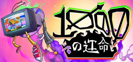 1000 Deaths (Thousand Deaths)の作品画像
