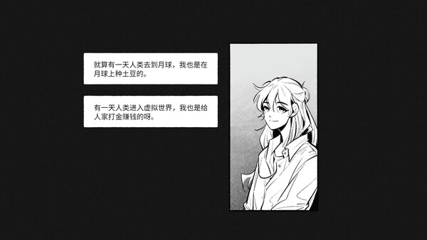 情书 For Stella screenshot 2