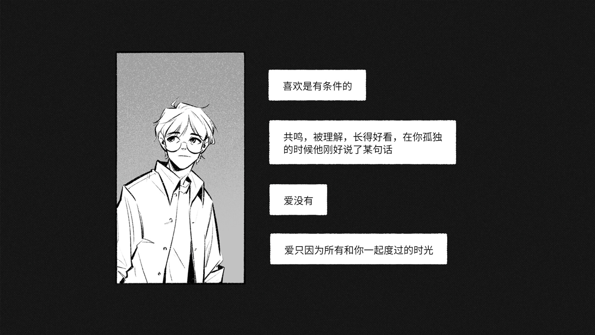 情书 For Stella screenshot #3