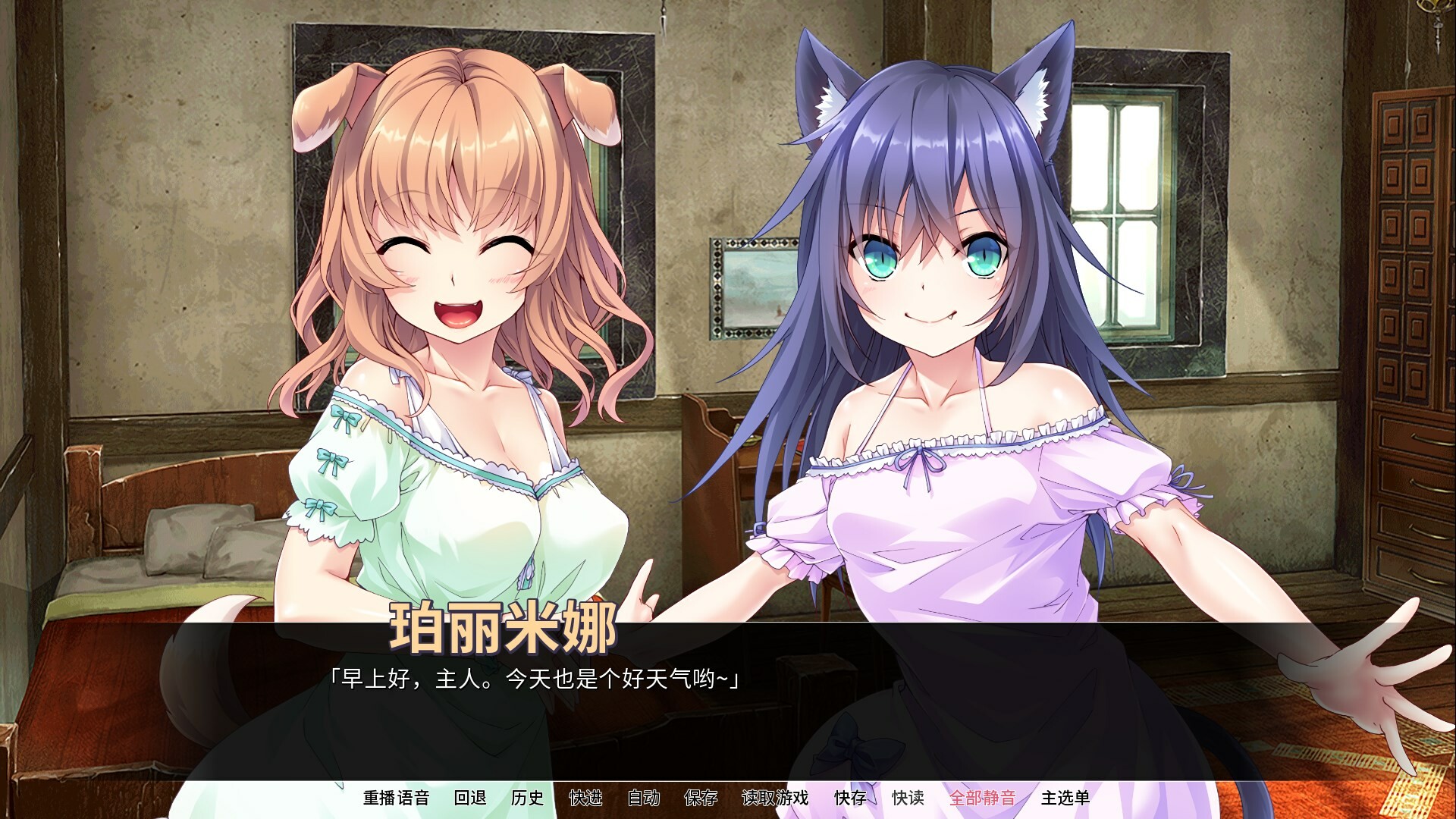 萌妹兽耳娘激情咖啡 截图