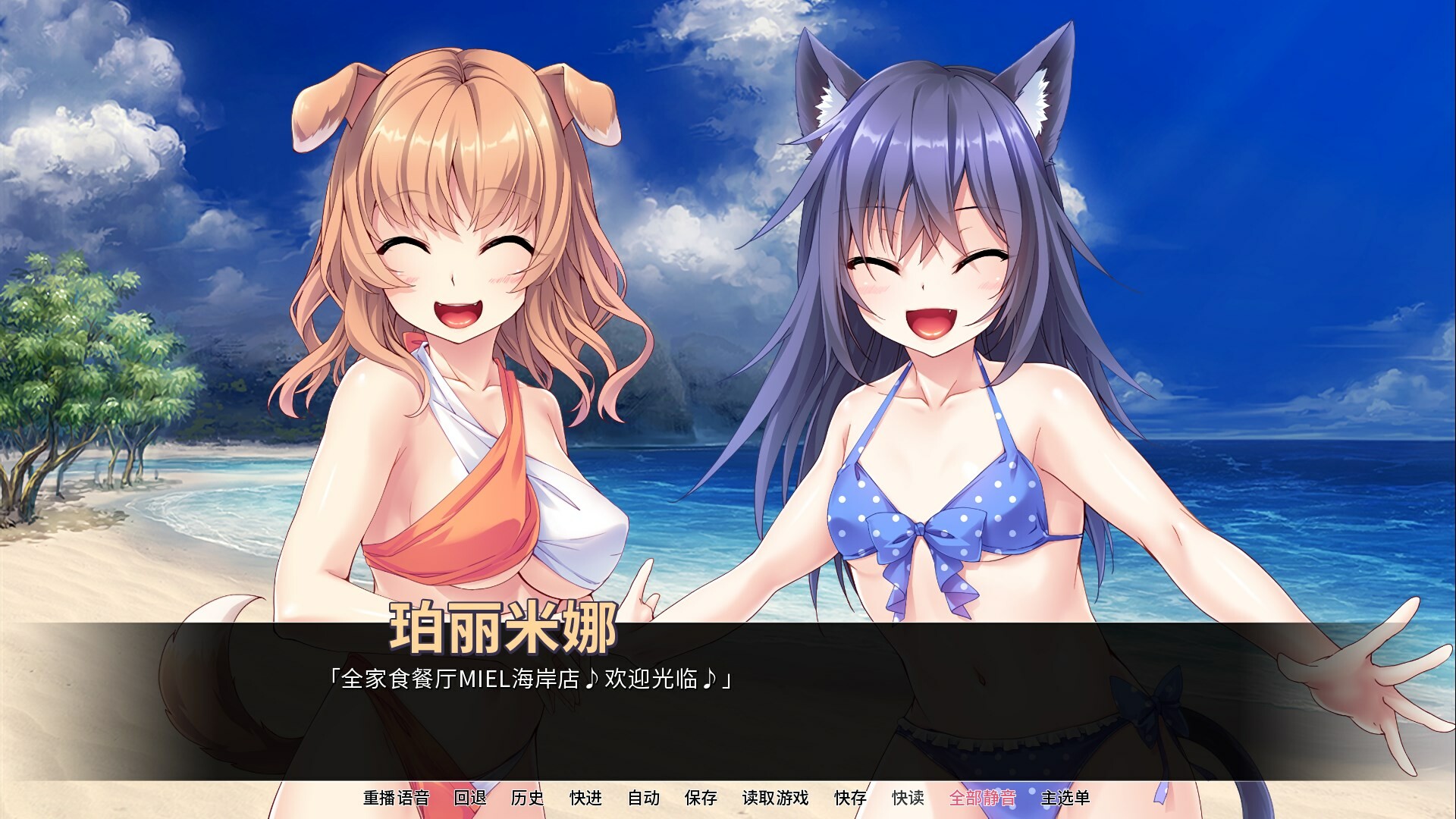 萌妹兽耳娘激情咖啡 截图