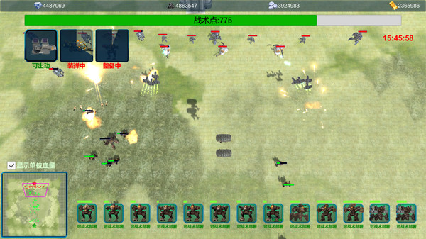 Screenshot z 机甲雄心：巡天者