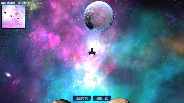 Screenshot z 机甲雄心：巡天者