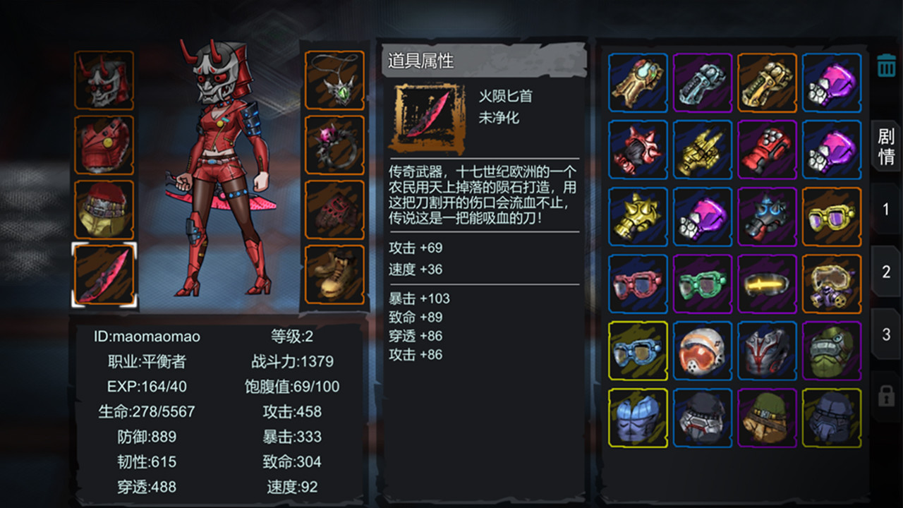 #3. Hunger Tower (Steam) 由: FunmenGames