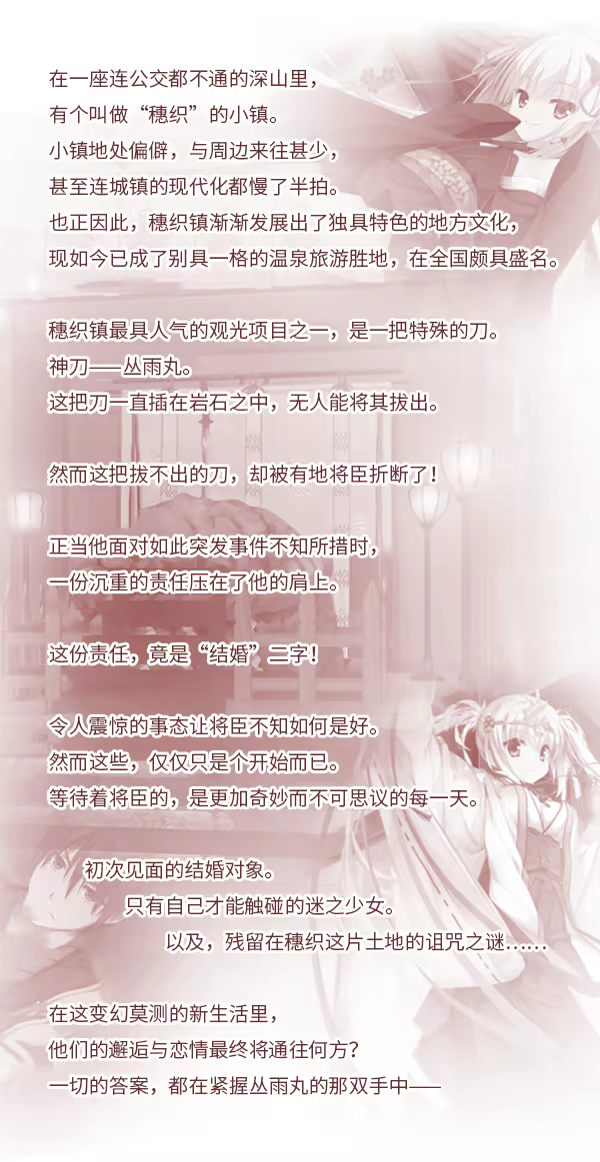 图片[2]-【GAL/官中/无修】千恋＊万花 1.1 + 存档【11G/百度】-cok论坛 - AGREE动漫游戏