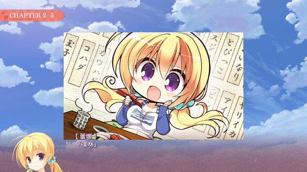 Senren＊Banka スクリーンショット 13