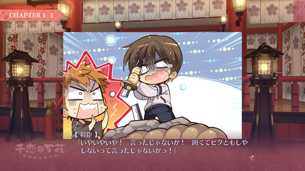 千恋＊万花 スクリーンショット