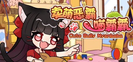 卖萌恶霸喵霸霸 Cute Bully Nyanbaba steam charts