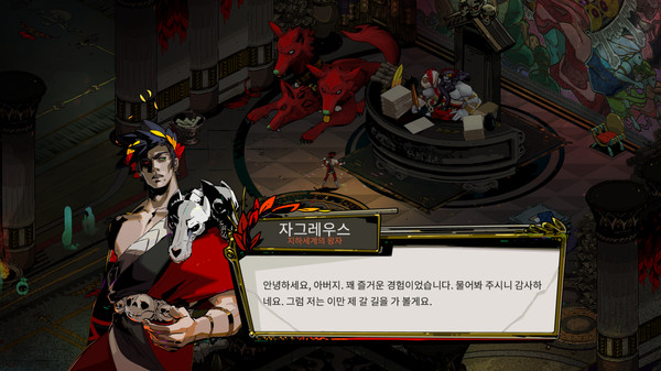 헤이디스 II 명부 풍경