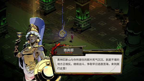 黑帝斯-游戏截图