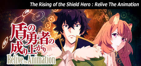 Steam：The Rising of the Shield Hero : Relive The Animation