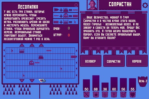 Screenshot z KingSim Screenshot z KingSim