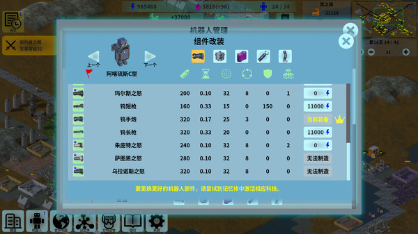 Screenshot z Adam: Robot World