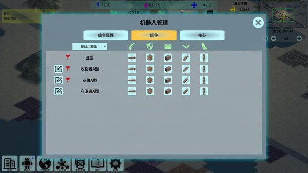 Screenshot z Adam: Robot World