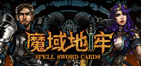 魔域地牢/DungeonTop-苏白资源