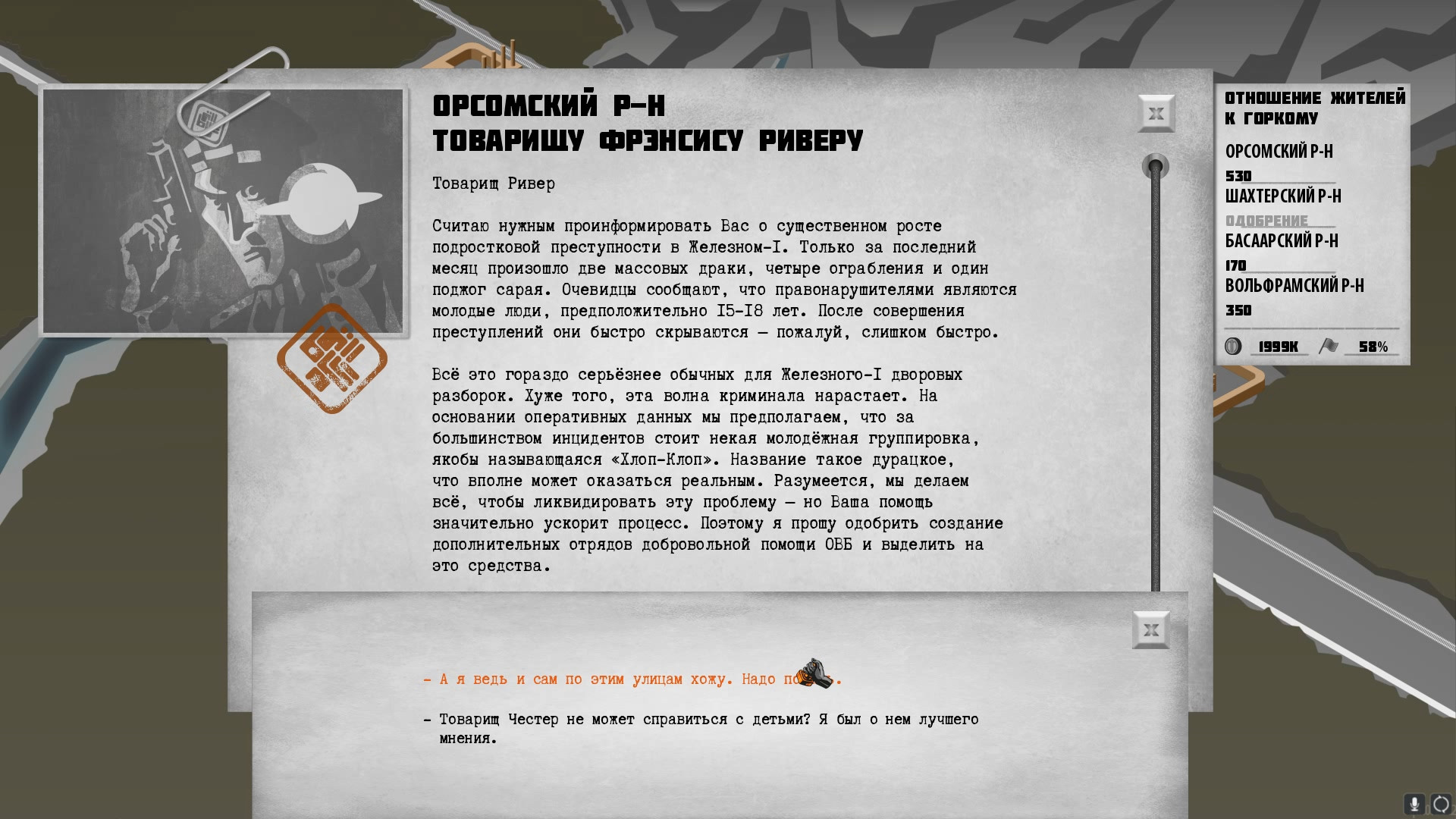 Сэкономьте 60% при покупке For the People в Steam