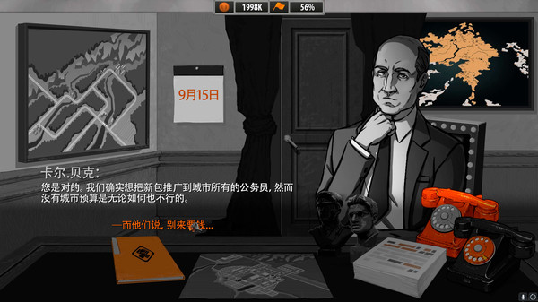 Я — Слуга Народа-游戏截图