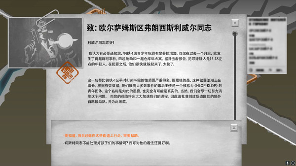 Я — Слуга Народа-游戏截图