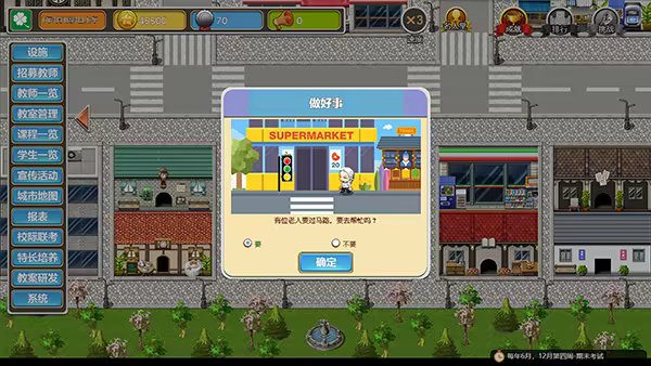 太阳补习班Solar Cram School 151M 繁简中英文