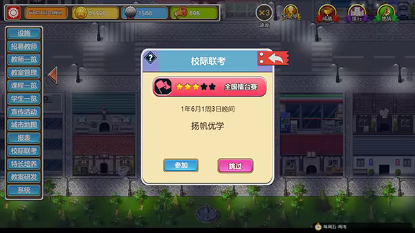 太阳补习班Solar Cram School 151M 繁简中英文