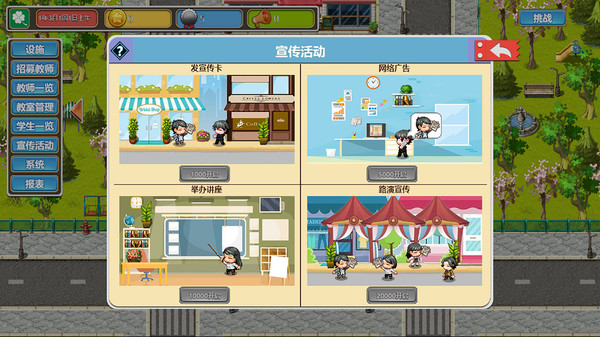 Solar Cram School/[太阳补习班] screenshot 4