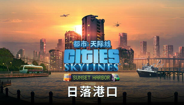 Cities: Skylines - Sunset Harbor