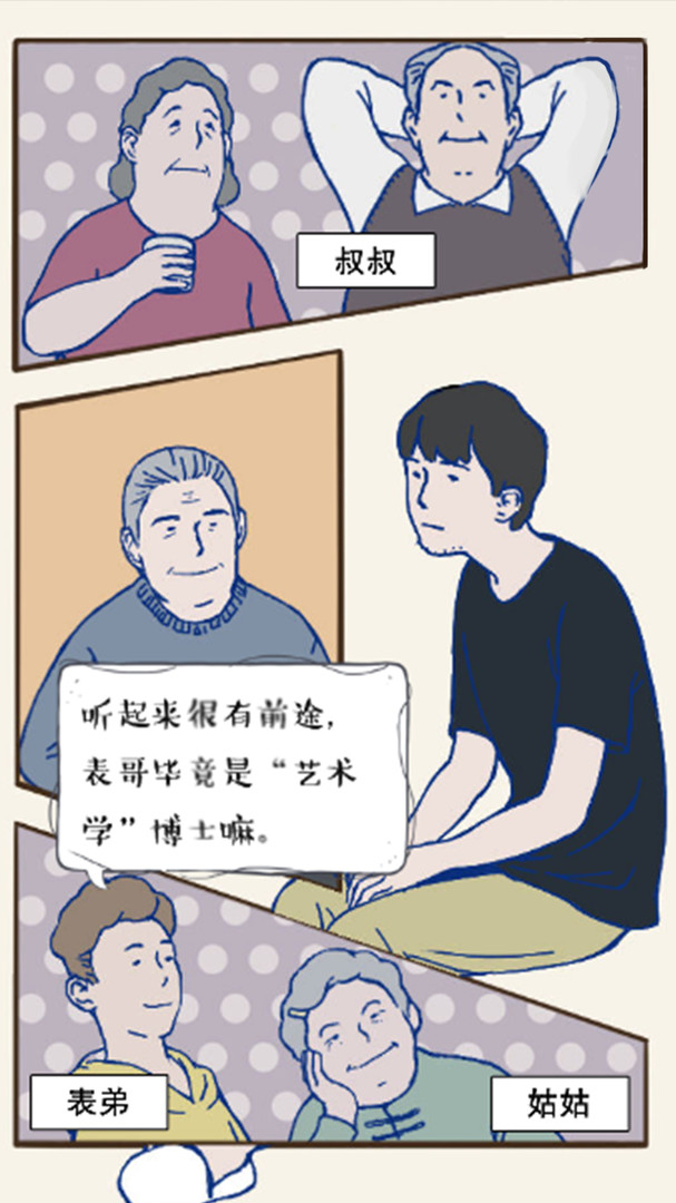 A Gay's Life screenshot 3