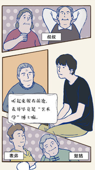 Screenshot 3 of A Gay's Life - more gameplay footage