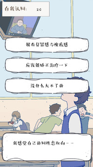 Screenshot of A Gay's Life gameplay showing in-action mechanics