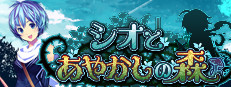 Shio And Mysterious Forest