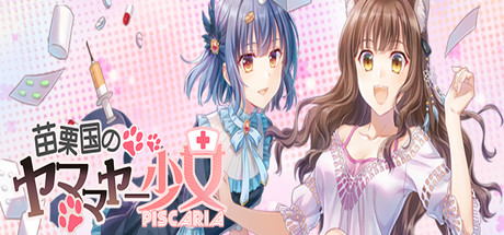 苗栗国のヤママヤ―少女