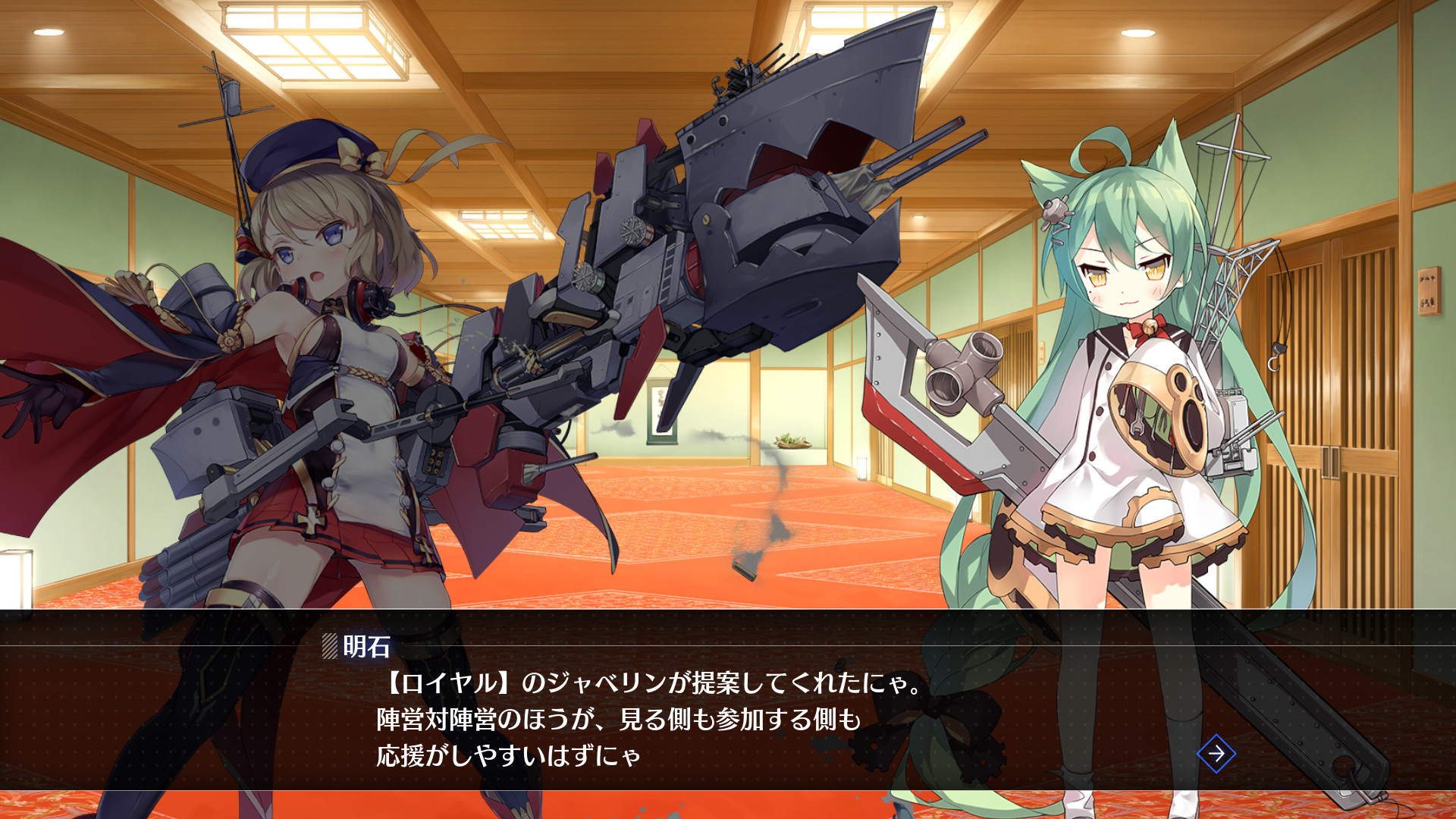 screenshot of アズールレーン クロスウェーブ 21