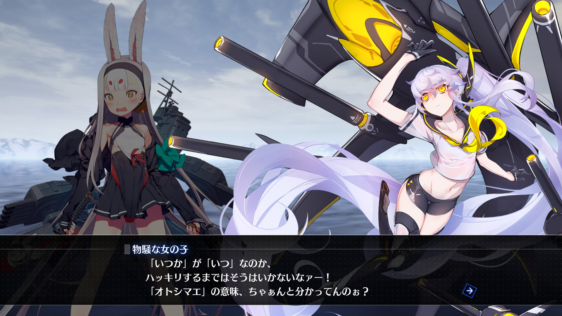 screenshot of アズールレーン クロスウェーブ 24