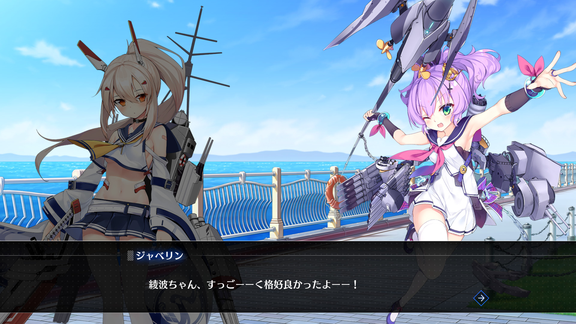 screenshot of アズールレーン クロスウェーブ 25