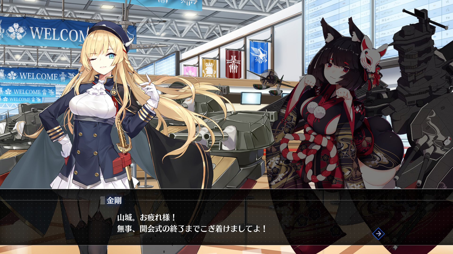 screenshot of アズールレーン クロスウェーブ 22