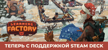 https://shared.akamai.steamstatic.com/store_item_assets/steam/apps/1150090/header_alt_assets_7_russian.jpg?t=1762855737
