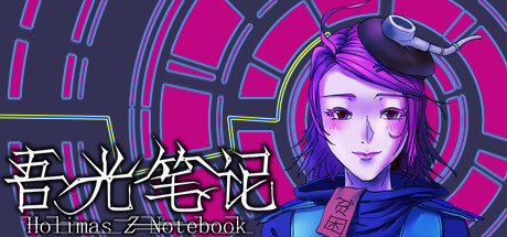 header image of 吾光笔记Holimas Z Notebook