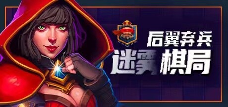 游戏封面