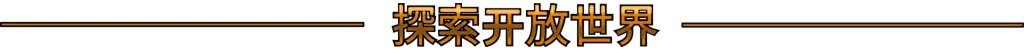 方舟游戏资源图片