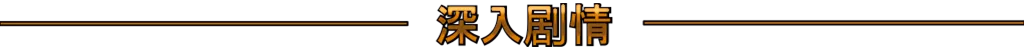 方舟游戏资源图片