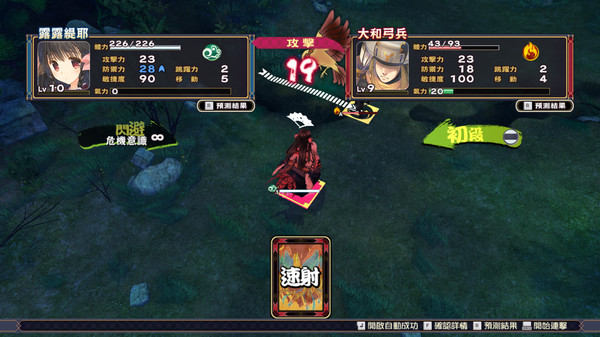 傳頌之物 二人的白皇 遊戲截圖 2