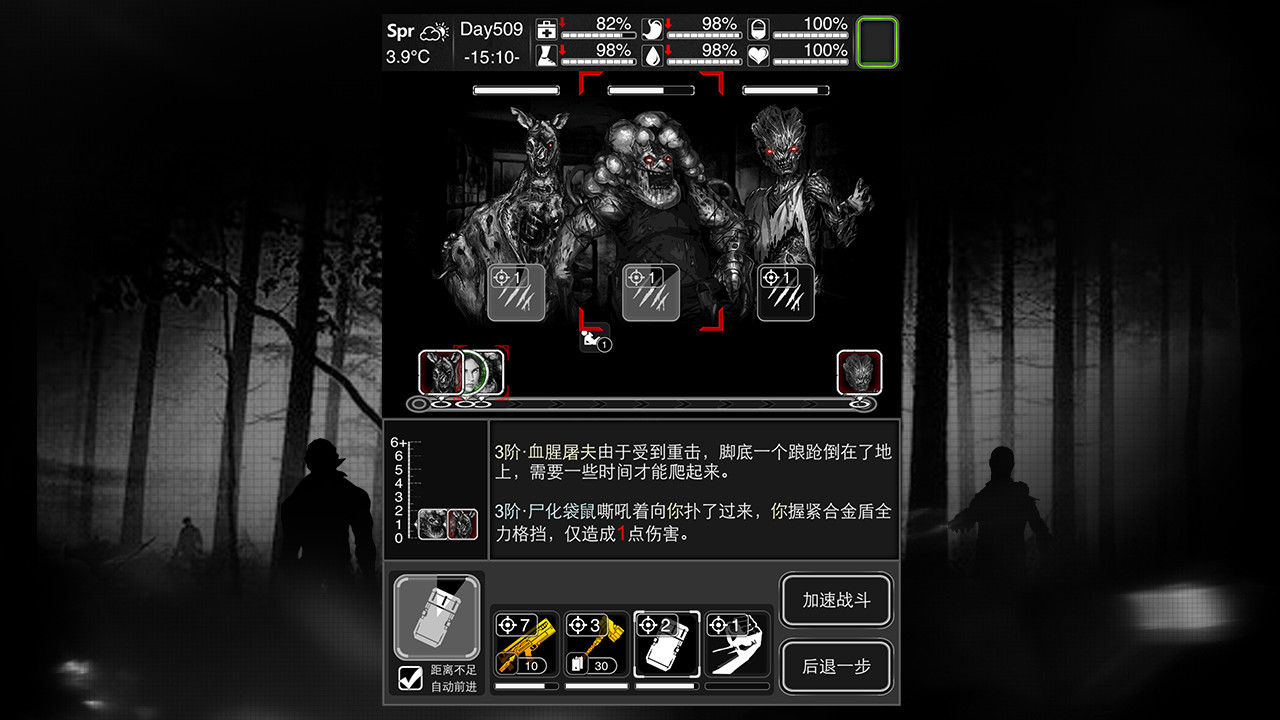 screenshot of 活下去 1