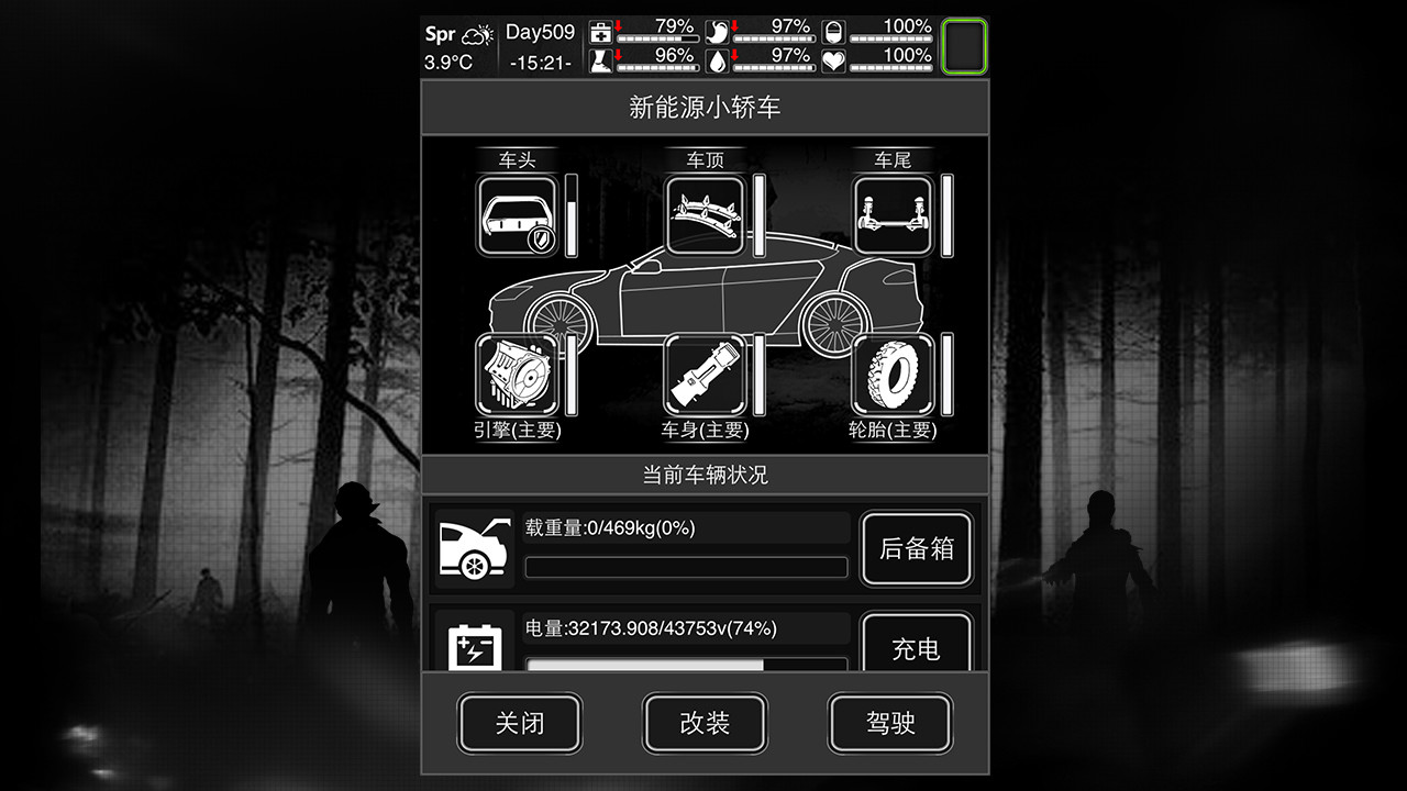 screenshot of 活下去 5