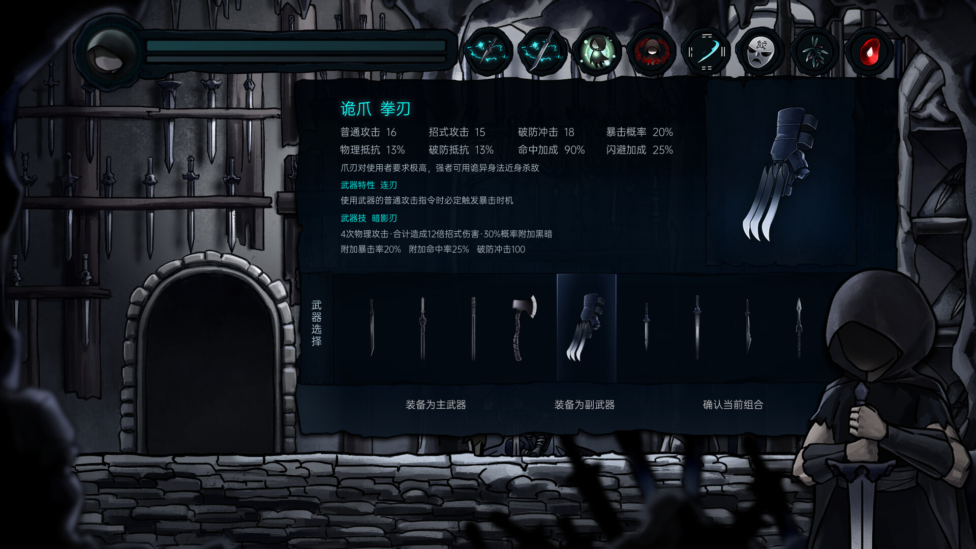 磨难之间 SUFFERING: Reincarnation of Sins 截图