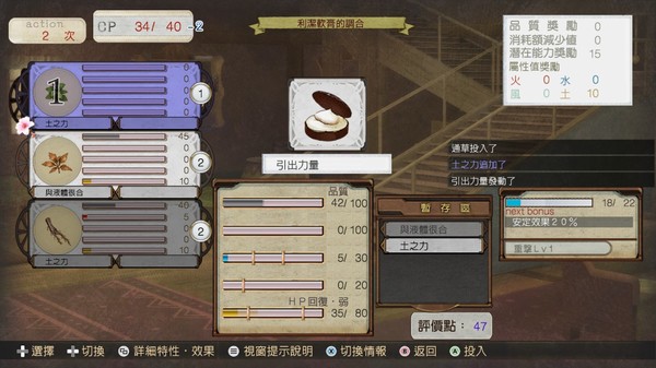 愛夏的鍊金工房 ～黃昏大地之鍊金術士～ DX 遊戲截圖 4