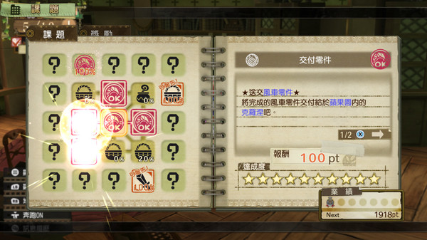 愛絲卡＆羅吉的鍊金工房 ～黃昏天空之鍊金術士～ DX 遊戲截圖 5