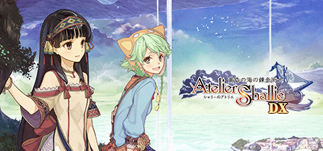 シャリーのアトリエ ~黄昏の海の錬金術士~ DX