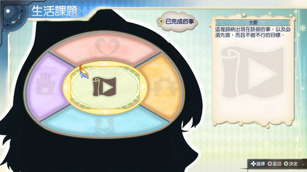 夏莉的鍊金工房 ～黃昏海洋之鍊金術士～ DX 遊戲截圖 5